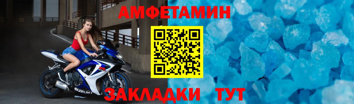 Амфетамин Розовый Петрозаводск