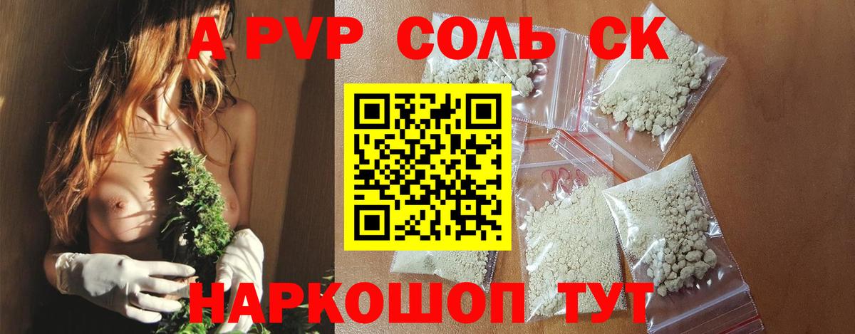 Петрозаводск  где найти наркотики  Вход с VPN  A-PVP  Alfa_PVP VHQ  Alpha-PVP VHQ  А ПВП мука 