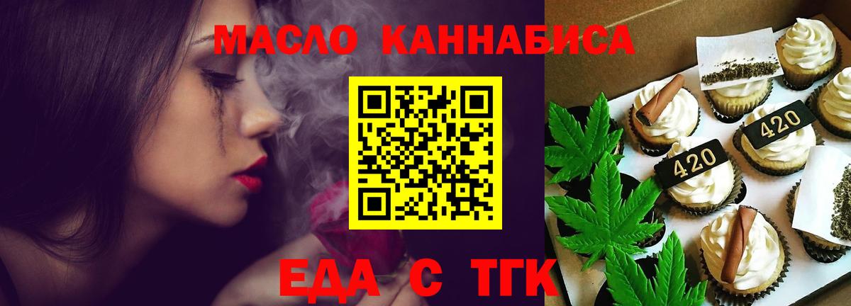 Еда ТГК марихуана  Вход с VPN  Петрозаводск 