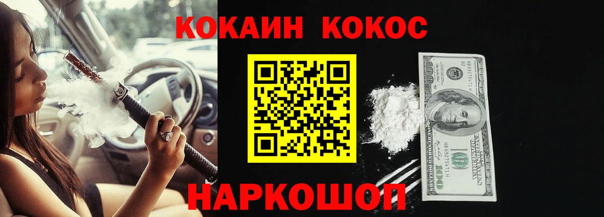 Cocaine FishScale Петрозаводск