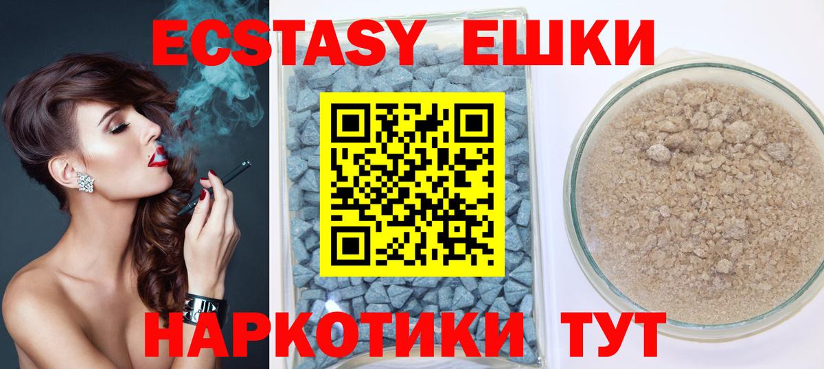 Экстази таблы Петрозаводск