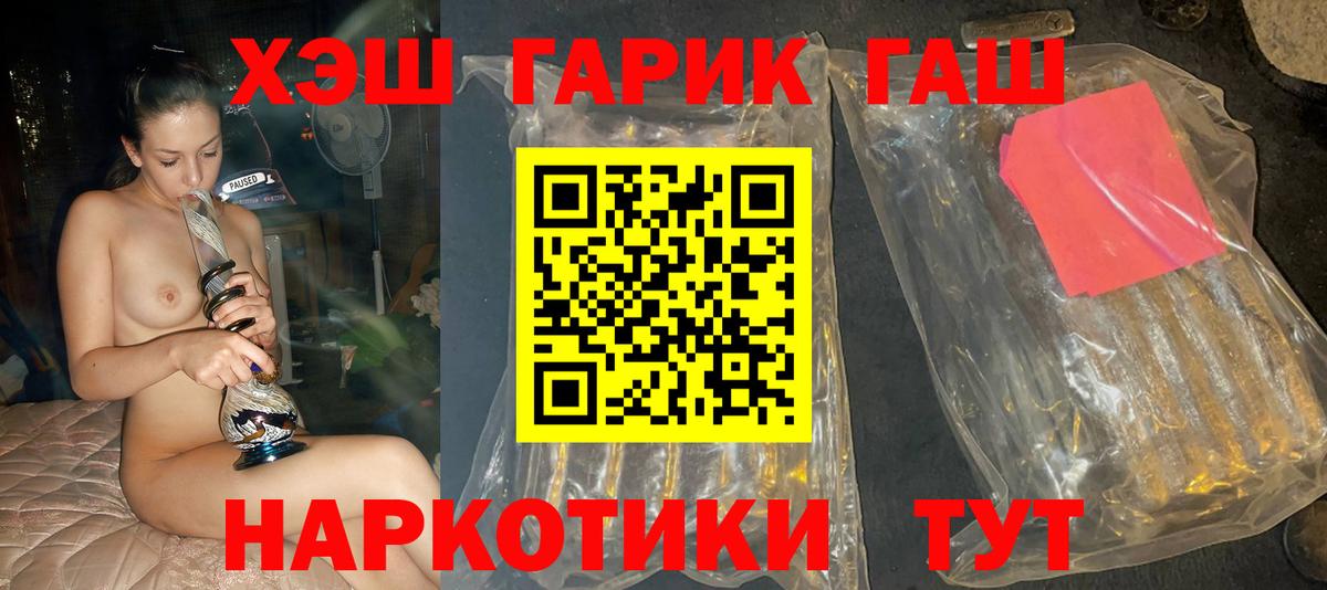 ГАШ Ice-O-Lator  Вход с VPN  наркошоп  Петрозаводск 