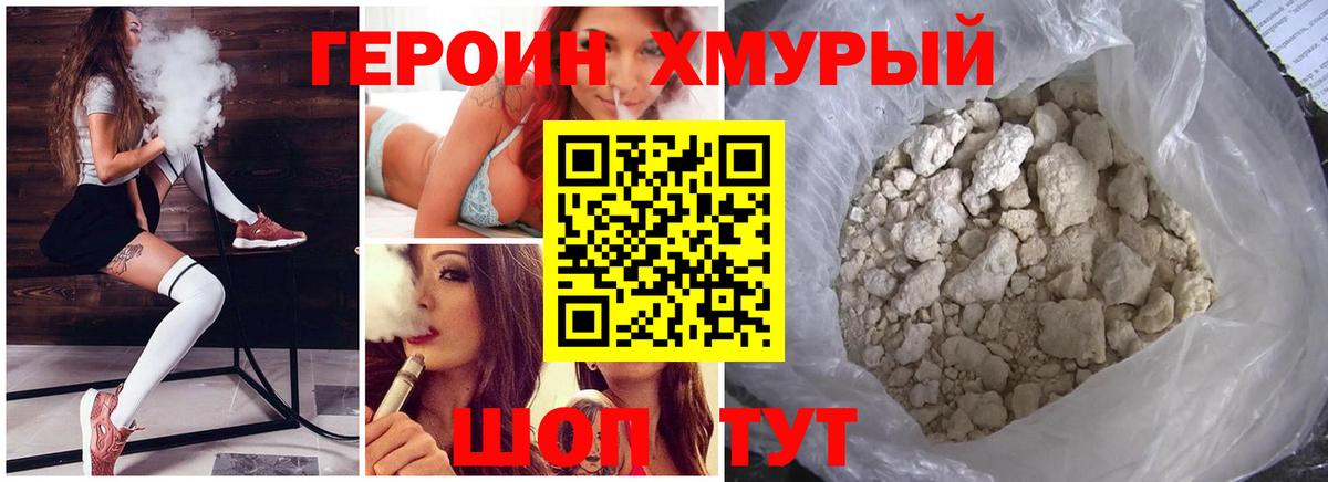 ГЕРОИН герыч  Вход с VPN  Петрозаводск 