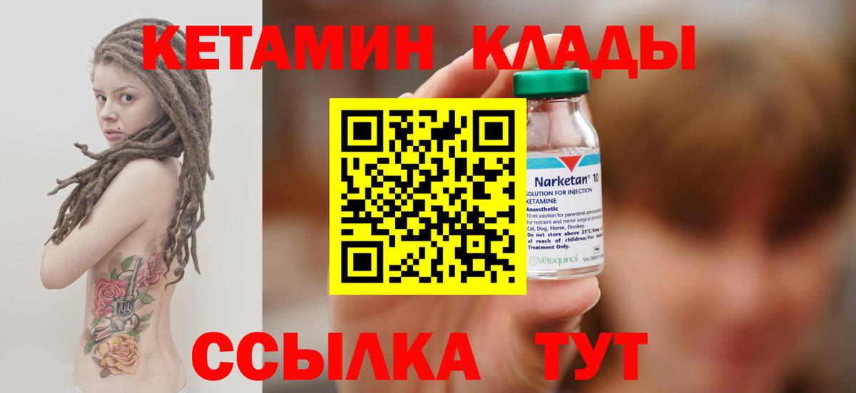 Кетамин VHQ Петрозаводск