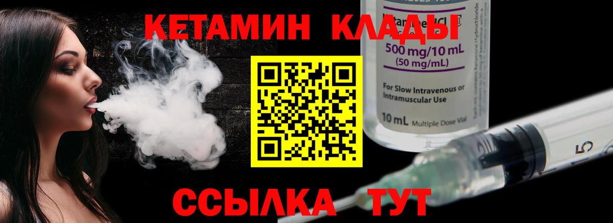 Петрозаводск  Кетамин VHQ  Вход с VPN 