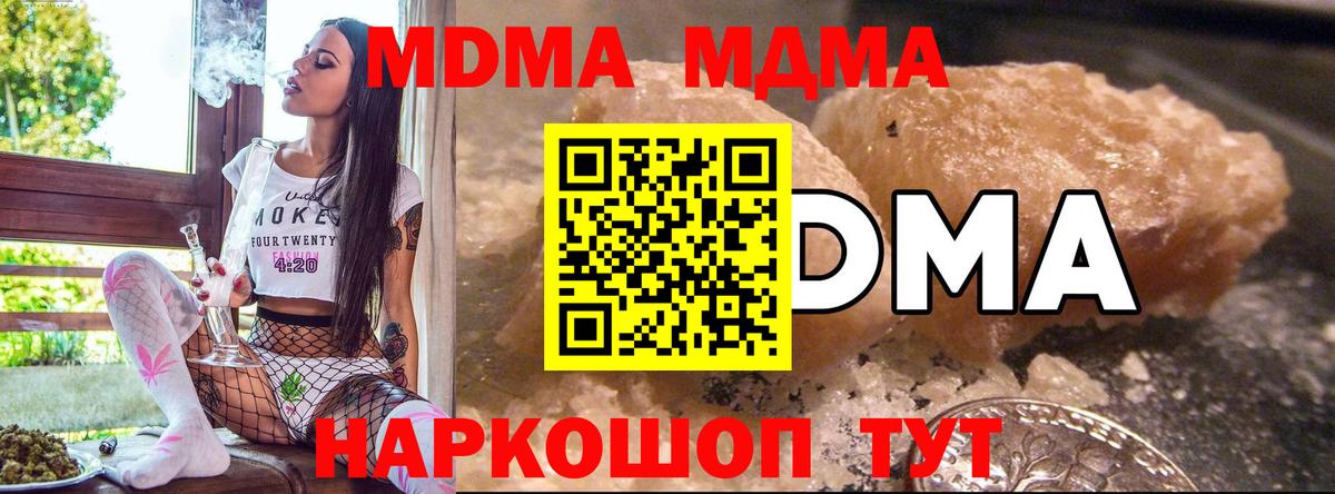 MDMA Molly  Вход с VPN  MDMA  Петрозаводск  МДМА crystal 