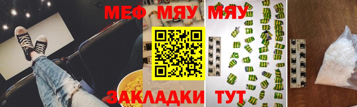 Меф мяу мяу  Меф  Меф mephedrone  закладка  Петрозаводск  Вход с VPN  МЯУ-МЯУ 
