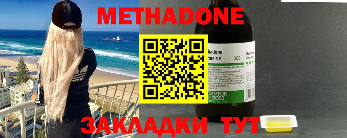 Метадон methadone  МЕТАДОН белоснежный  Вход с VPN  Петрозаводск 