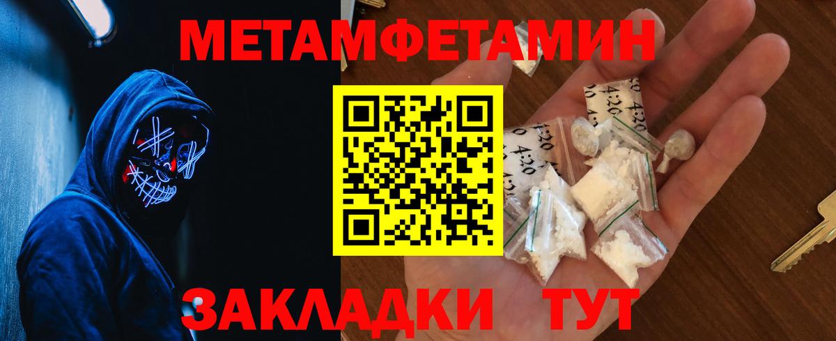 Первитин мет Петрозаводск