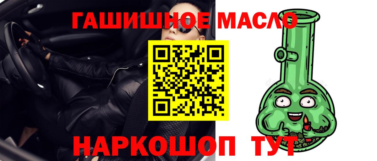 Петрозаводск  Дистиллят ТГК гашишное масло  ТГК концентрат  omg как зайти  Вход с VPN  где найти  